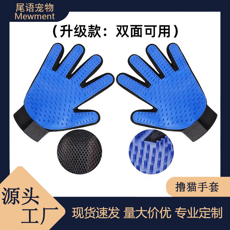Cat Gloves Pet Cat Supplies Beauty Cleaning Massage Cat Silicone Dog Hair Removal Pet Supplies